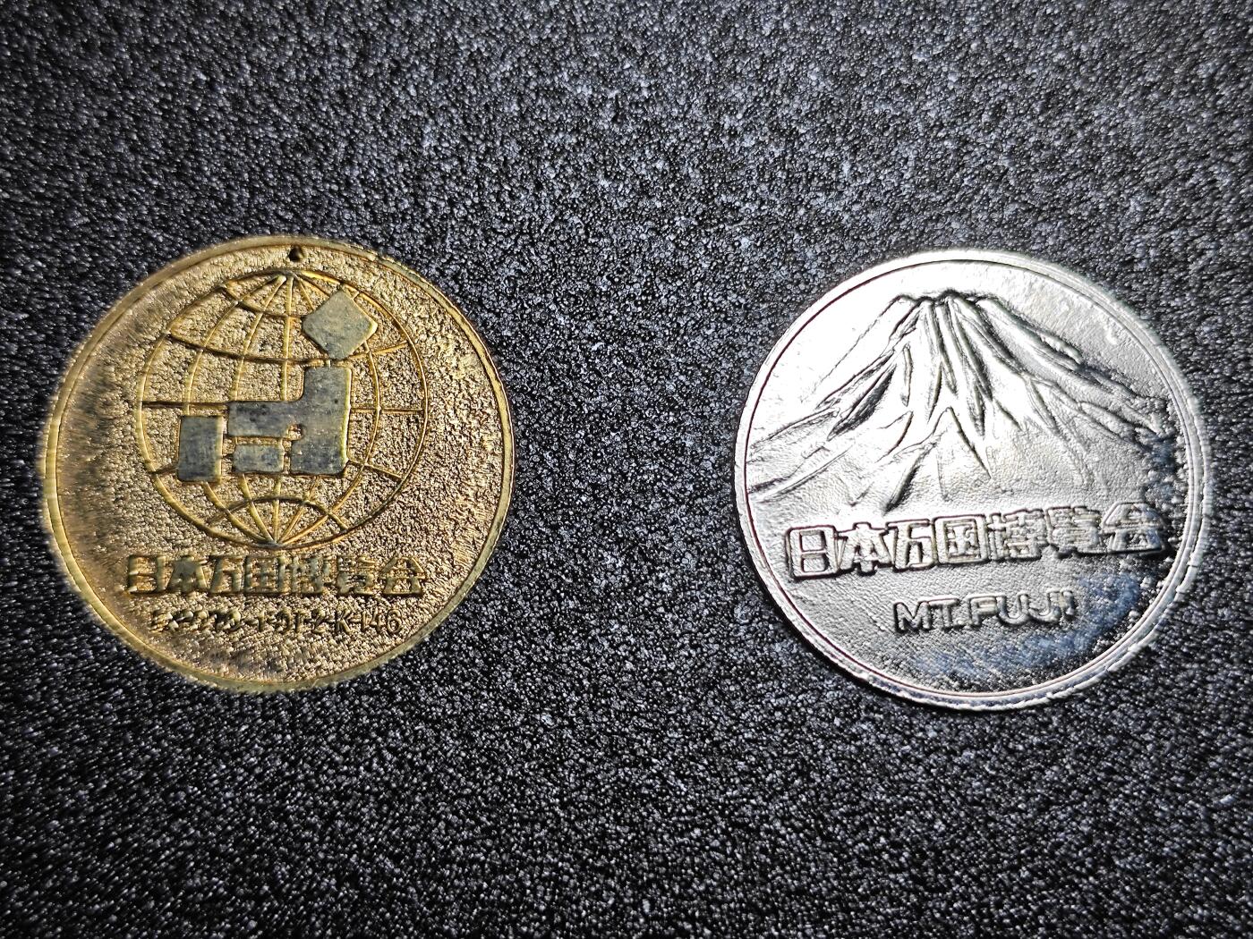 KK钱币收藏小铺 《批量/好品散币 套币 银币》专场 2月预留时间 周末发货  日本万国博览会纪念章 3枚套