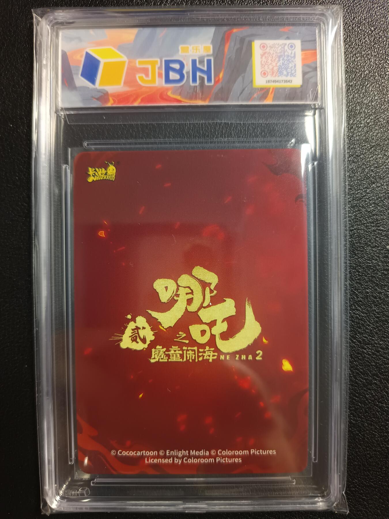 天玑星卡拍第一百零八期《7.28周一截拍》持续收拍收评中 满赠卡需备注 卡游 哪吒贰之魔童闹海 哪吒 WR JBH10