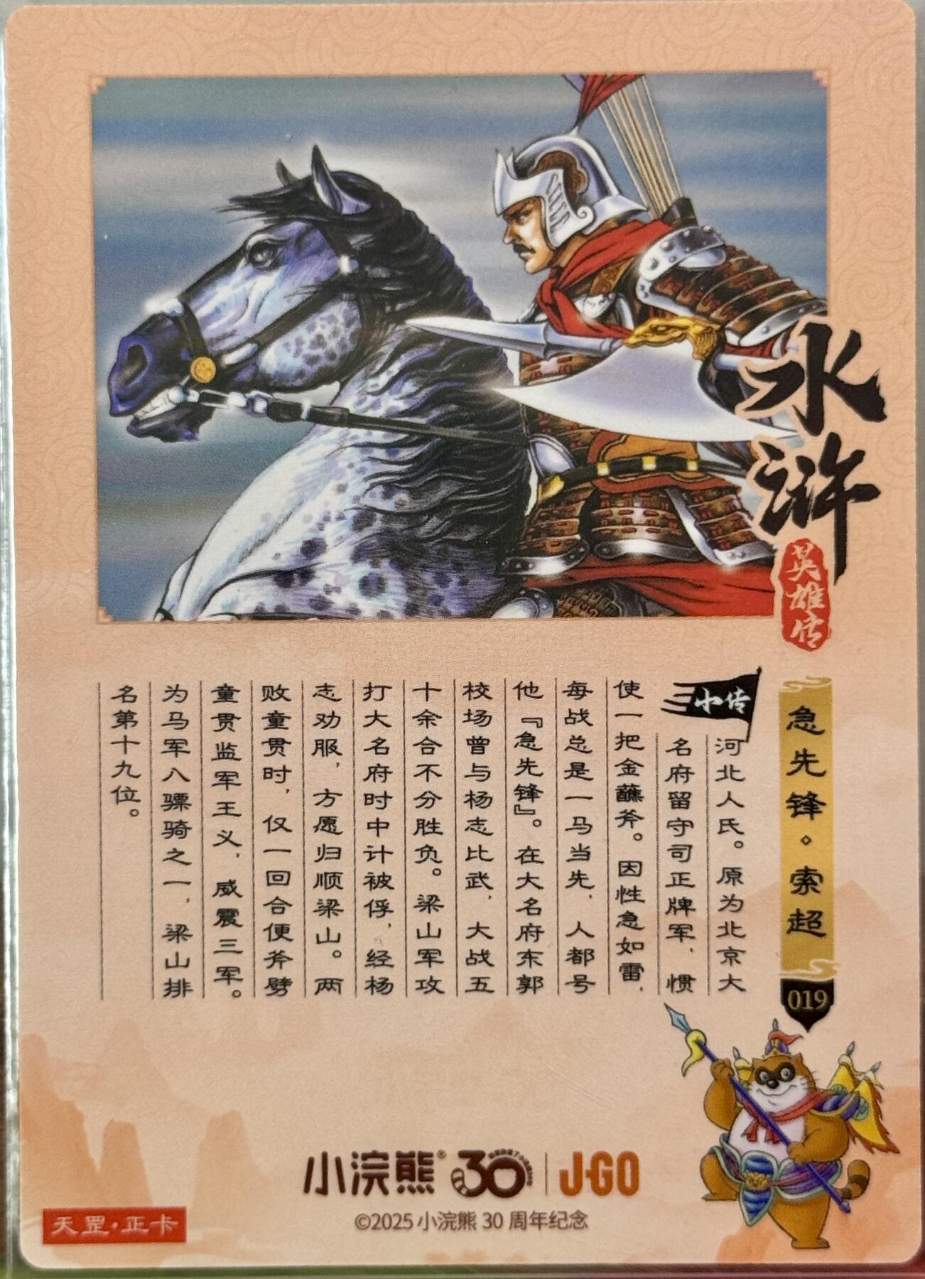 白泽拍卖卡牌手绘专场第21期（七月将残暑未收， 晚凉庭院独登楼）
