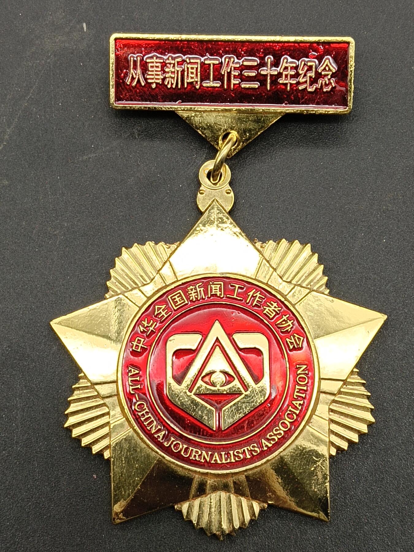 58期回流戒指饰品杂件纪念章丝路钱币专场