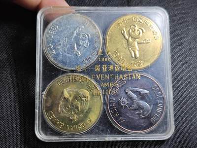 KK钱币收藏小铺 《批量/好品散币 套币 银币》专场 2月预留时间 周末发货 -  1990第十一届亚洲运动会4枚纪念套章 镀金 镀银