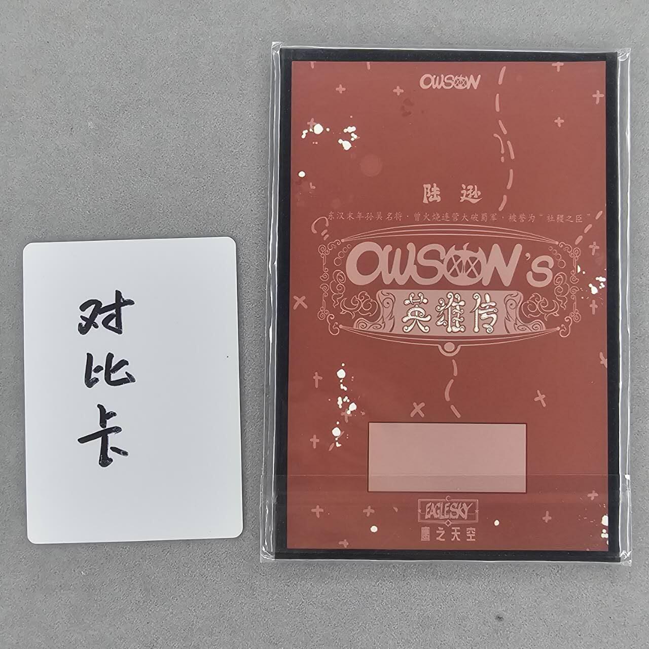 龙虎卡牌第四十七场 （无佣金，满120包邮，欢迎送拍） A6色纸 waiwai-陆逊
