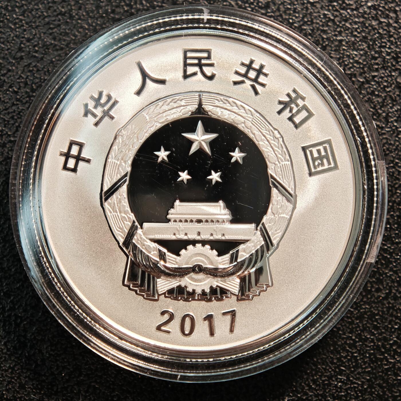【德藏】世界币章拍卖第139期（拍品征集中~欢迎藏友联系） 2017年 中国金砖国家领导人厦门会晤精制纪念银币 2枚一套 原盒 原证书 重量15g、30g；直径33mm、40mm；99.9%银