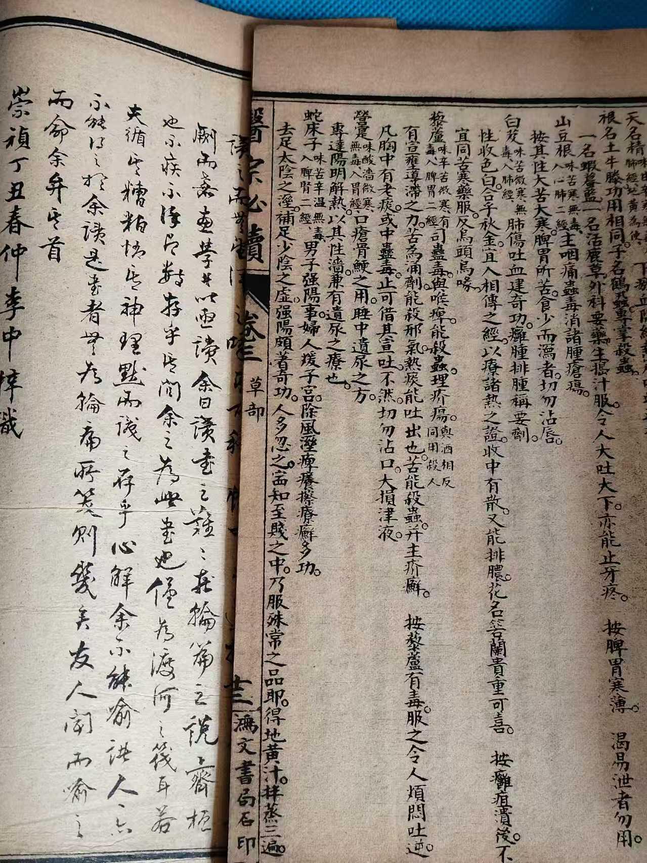清代崇祯丁丑春仲版中医古籍，童氏重校，校正医中必读，六册十卷全集，附图说明，脉诀心法，色诊十论，内外科杂症，痿症，痹症，恐症，喘症，遗精淋病，不得卧症，霍乱等