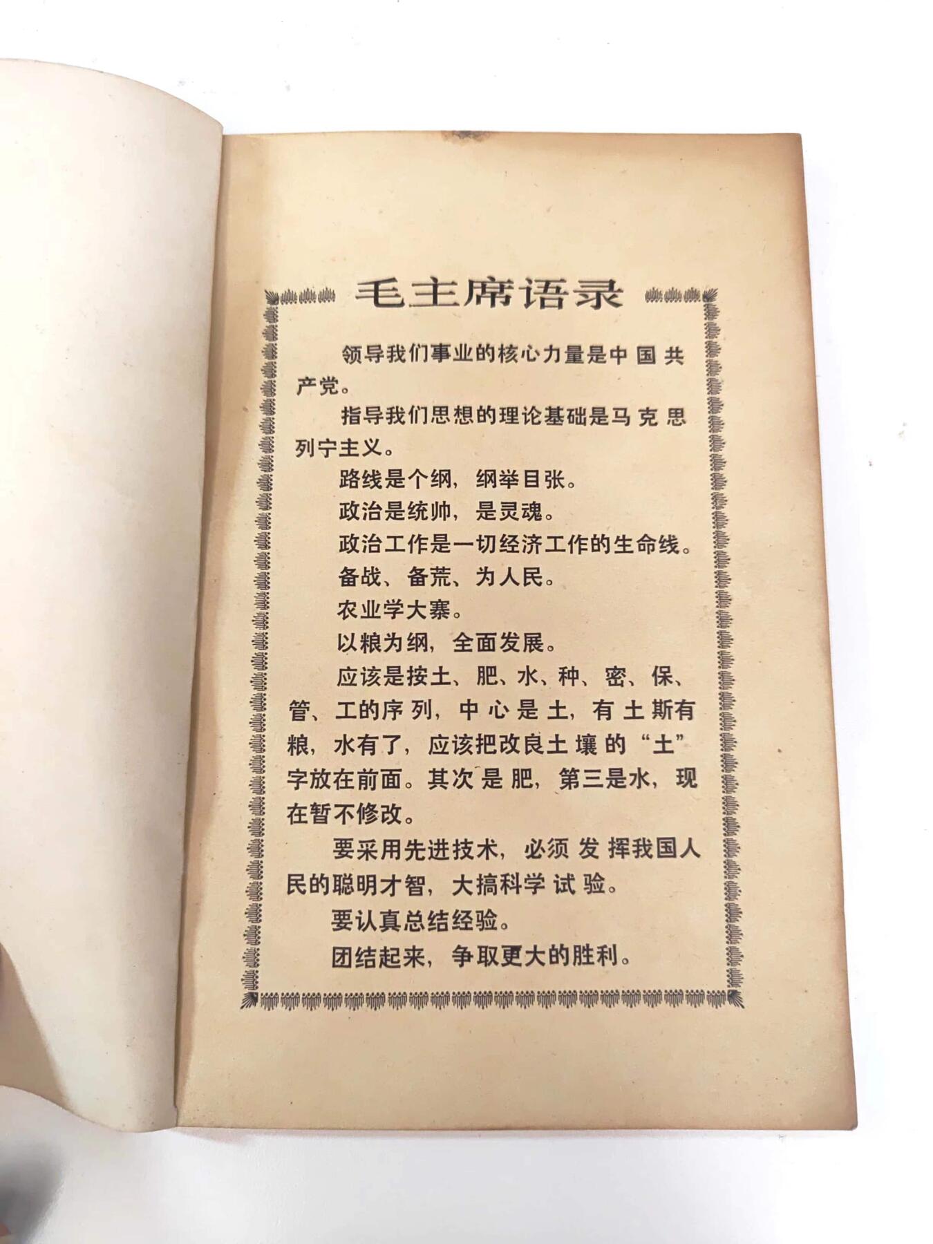 沧河堂书籍002