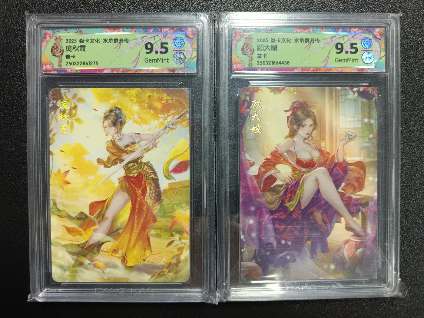 天玑星卡拍第一百零八期《7.28周一截拍》持续收拍收评中 满赠卡需备注 焱卡文化 水浒群芳传 庞秋霞 顾大嫂 普卡 两张 CCG9.5