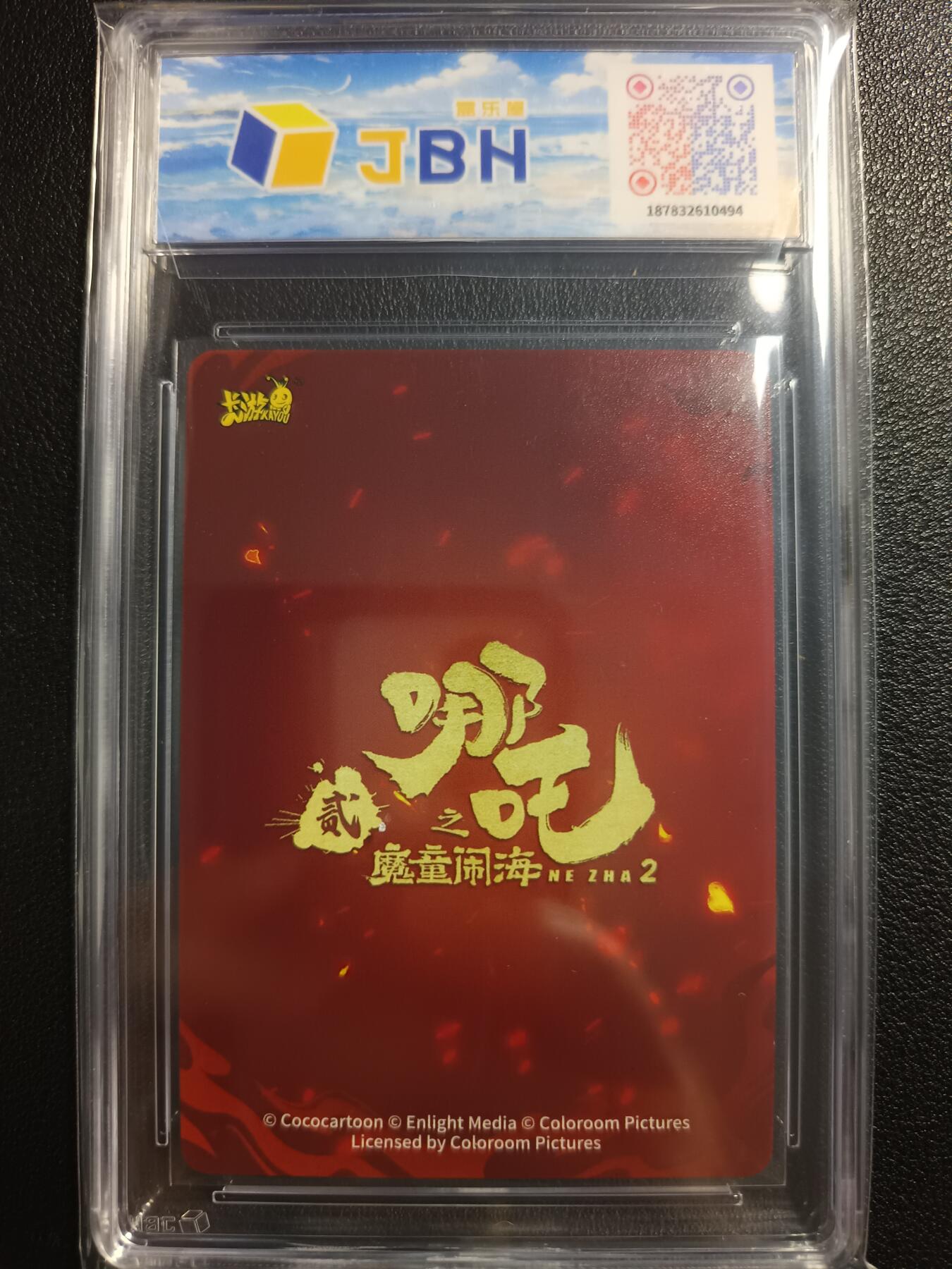 天玑星卡拍第一百零八期《7.28周一截拍》持续收拍收评中 满赠卡需备注 卡游 哪吒贰之魔童闹海 敖闰 WR JBH10