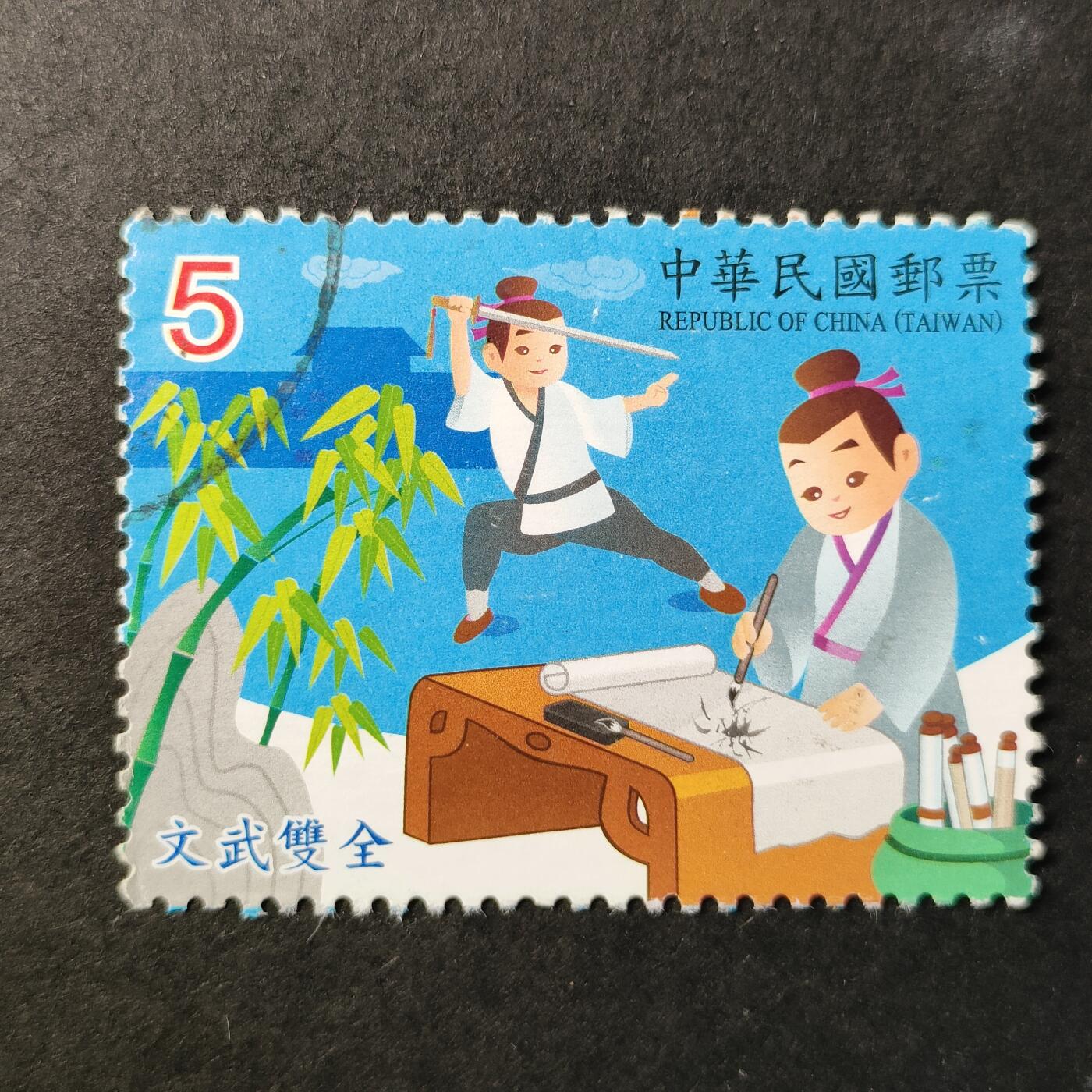 嘉禾收藏    【第276期】            无佣金、可寄存、满30元包邮 国邮一枚