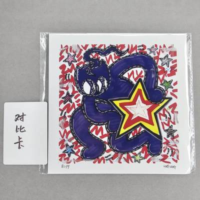 龙虎卡牌第四十七场 （无佣金，满120包邮，欢迎送拍） - 【亲签】方形复刻画 waiwai-龟派气功星