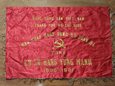 RimeNova韵星2025军品类夏季拍卖会-- RimeNova 2025 Summer Militaria Sale - 越南社会主义共和国1990-1991胡志明市党委纪念旗