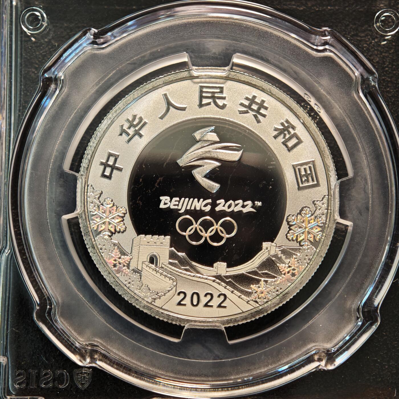 【德藏】世界币章拍卖第139期（拍品征集中~欢迎藏友联系） 2022年 中国第24届冬奥会纪念银币第2组 4枚一套 信泰 PF70UC 15g/枚 99.9%银