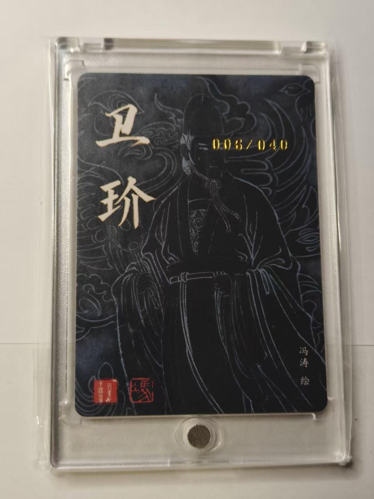 龙虎卡牌第四十七场 （无佣金，满120包邮，欢迎送拍）