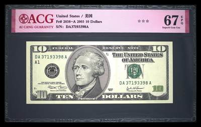 爱藏67分，美国大头10元。Fr# 2038-A 2003 10 Dollars 67 EPQ - 爱藏67分，美国大头10元。Fr# 2038-A 2003 10 Dollars 67 EPQ