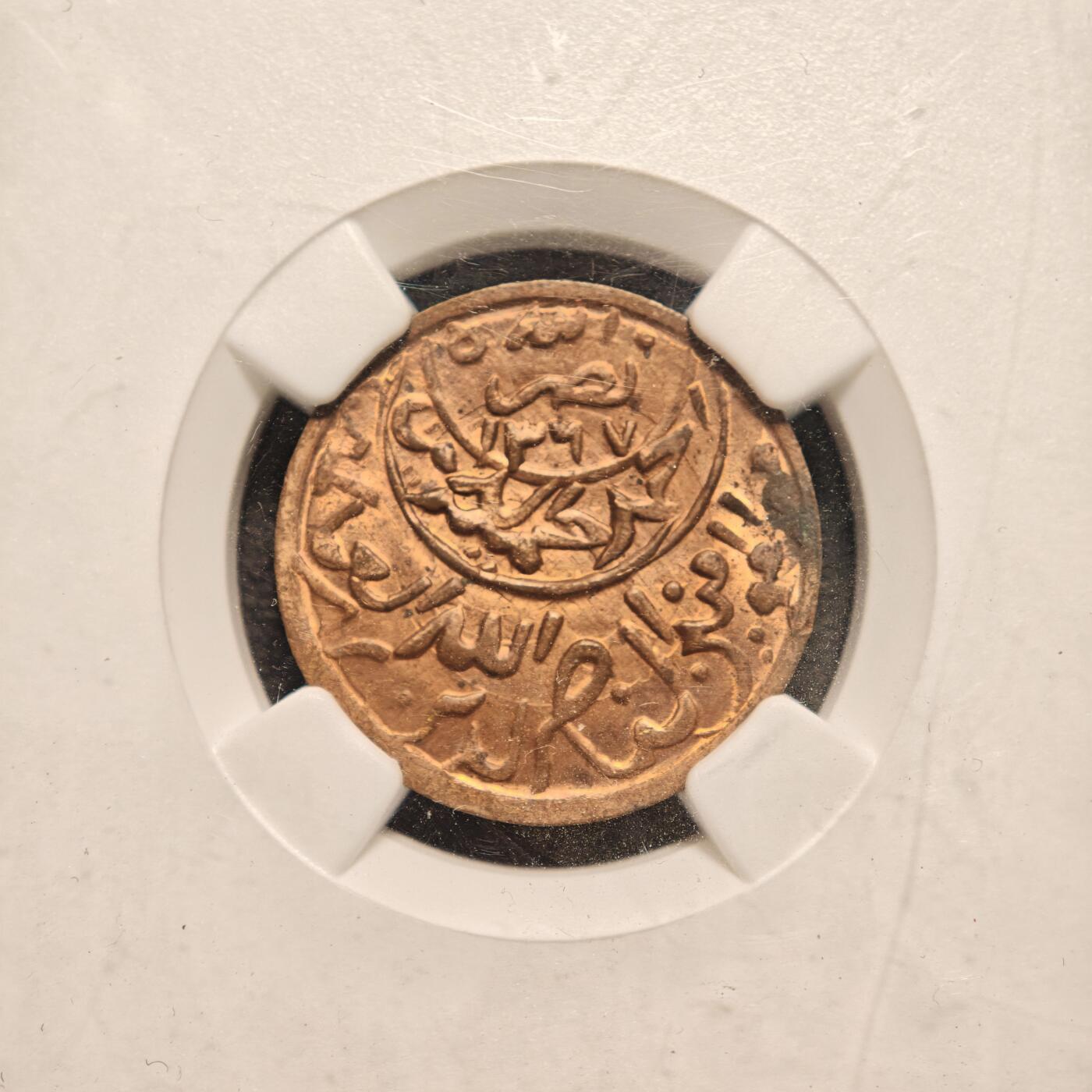 【德藏】世界币章拍卖第139期（拍品征集中~欢迎藏友联系） 1955年 也门1/80里亚尔 NGC MS63RB 状态极佳