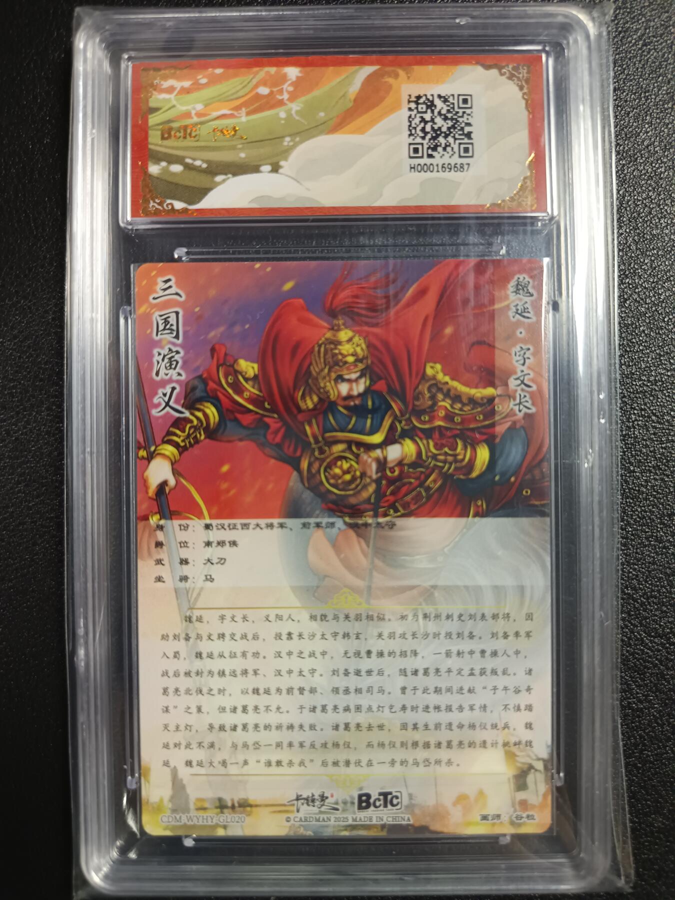 天玑星卡拍第一百零八期《7.28周一截拍》持续收拍收评中 满赠卡需备注 卡德曼 武韵红颜（三国五虎3）谷粒 魏延 折光粗闪 保粹爆金10