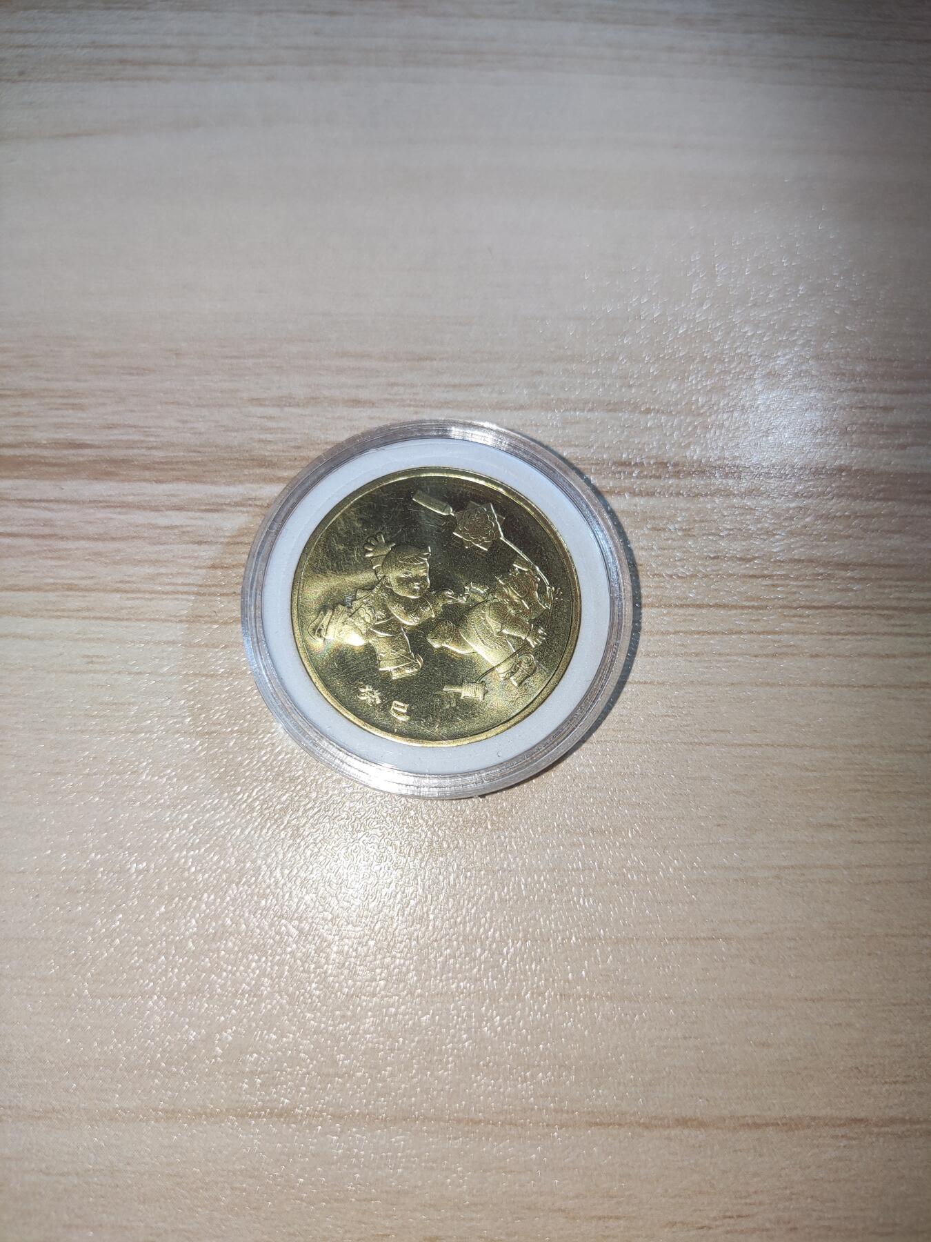 纪念币专场