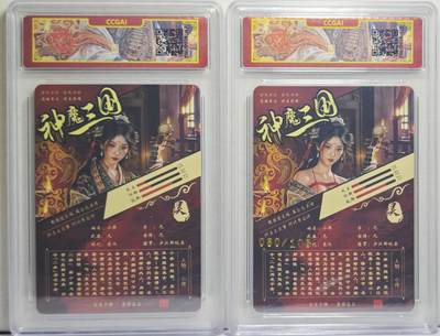 白泽拍卖卡牌手绘专场第21期（七月将残暑未收， 晚凉庭院独登楼） 2025 百里卡牌 神魔三国 小乔2张 小乔清凉 080/108，小乔 粗闪 CCG评级封装