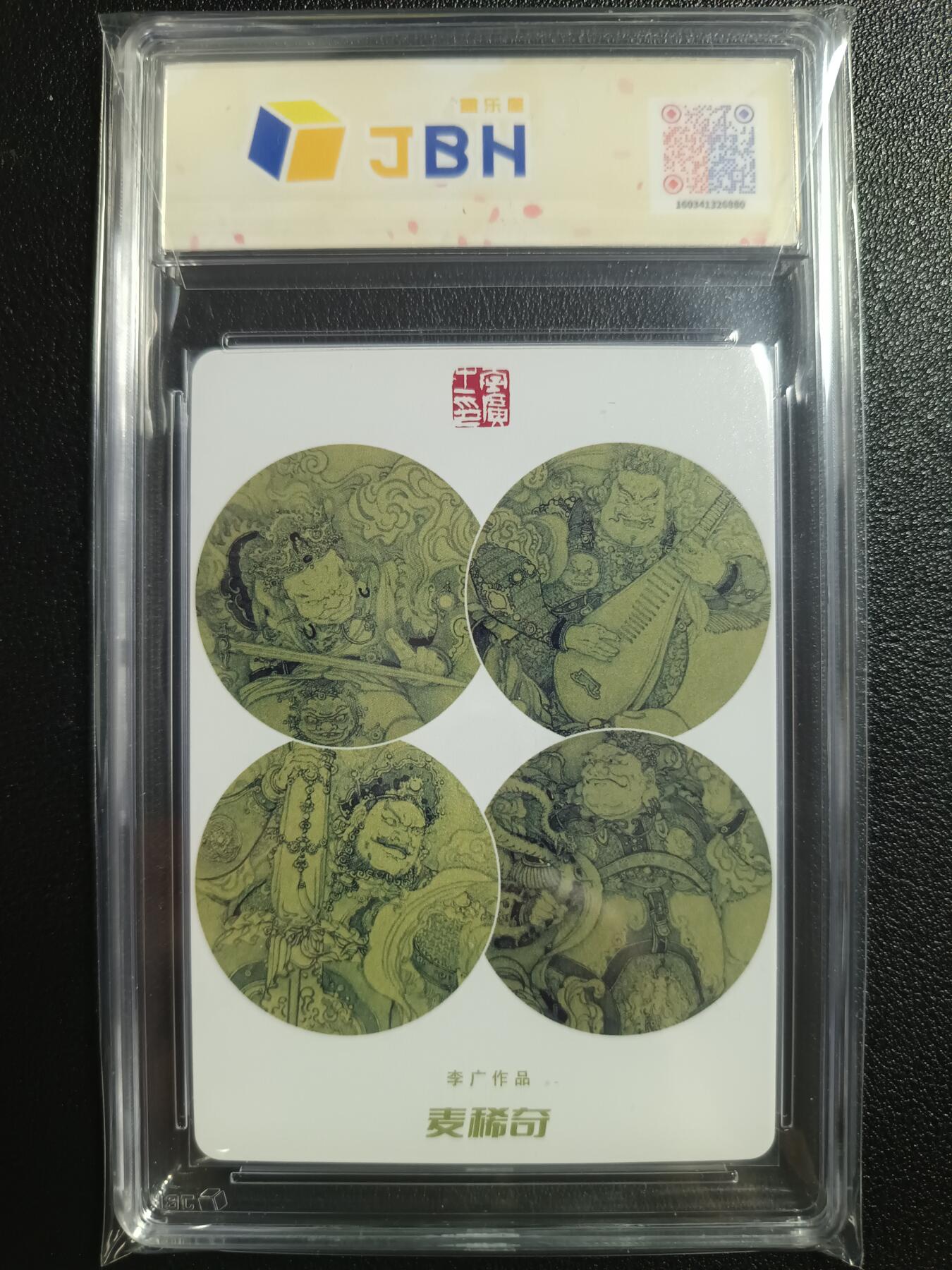 天玑星卡拍第一百零八期《7.28周一截拍》持续收拍收评中 满赠卡需备注 麦稀奇 李广作品 扈三娘 粗闪 JBH10 特标