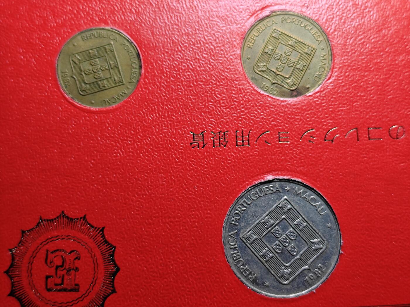 KK钱币收藏小铺 《批量/好品散币 套币 银币》专场 2月预留时间 周末发货  澳门福禄寿双鱼龙 套币 含龙5元