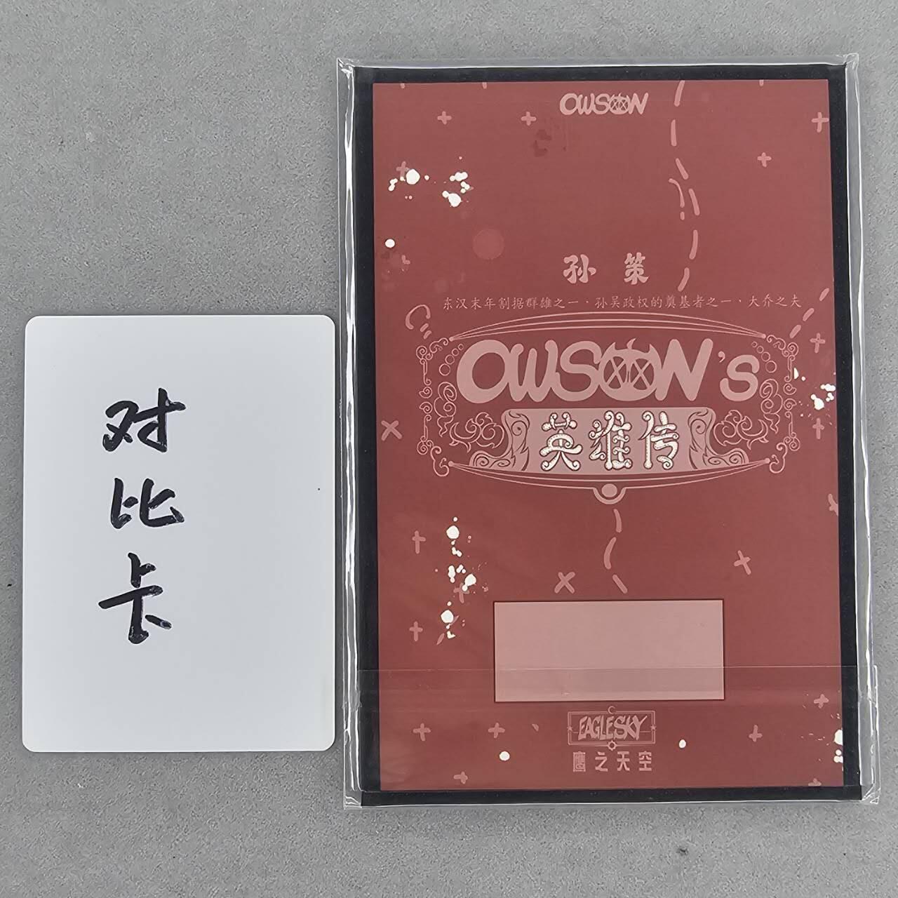 龙虎卡牌第四十七场 （无佣金，满120包邮，欢迎送拍） A6色纸 waiwai-孙策
