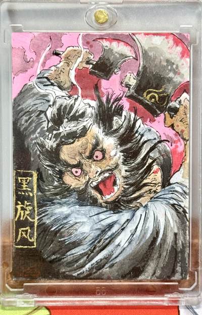 白泽拍卖卡牌手绘专场第21期（七月将残暑未收， 晚凉庭院独登楼） - 2025 昆仑万象手绘卡 黑旋风李逵 一泡亲签 卡砖封装