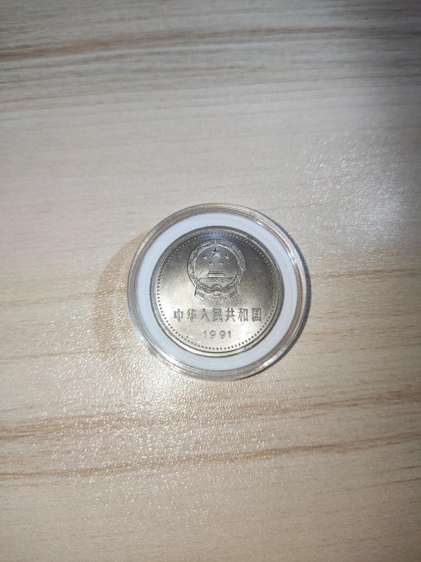 纪念币专场