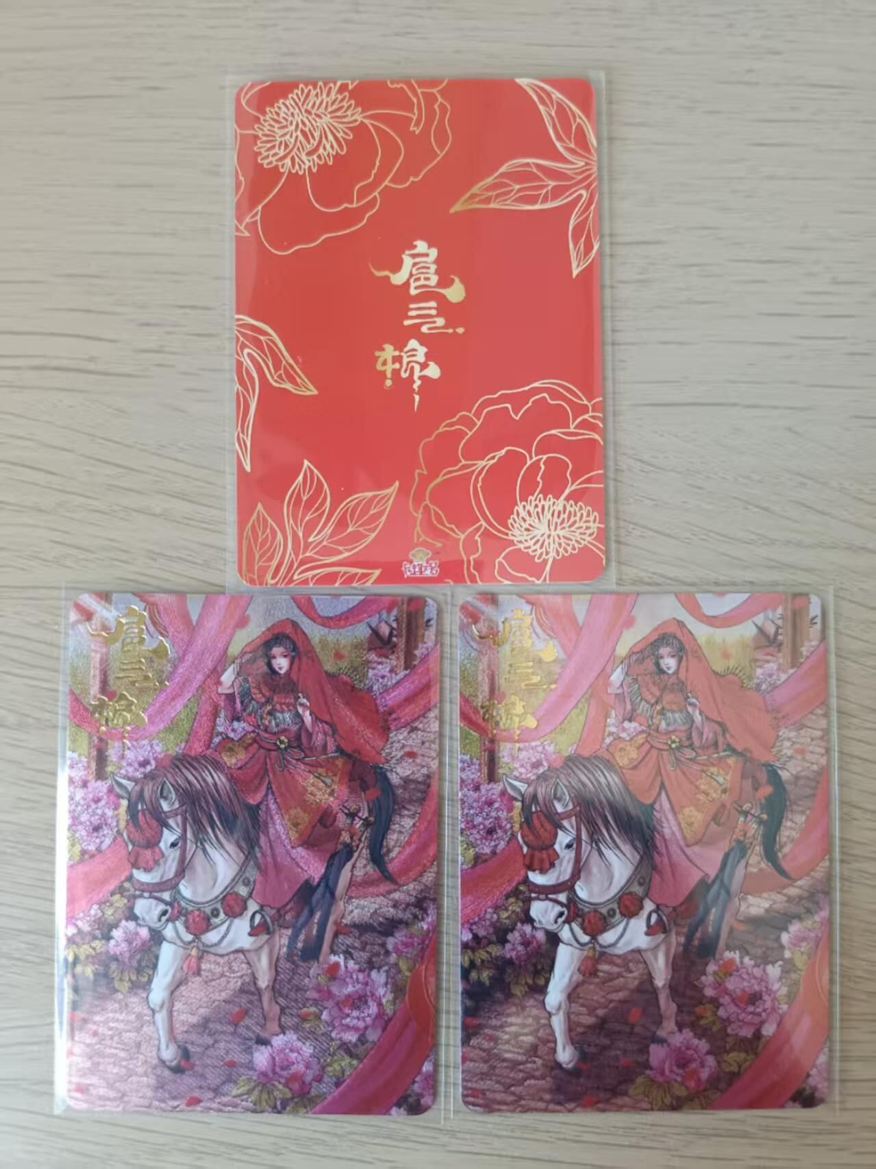 龙虎卡牌第四十七场 （无佣金，满120包邮，欢迎送拍） 粗闪3张 嫁衣三娘三宫