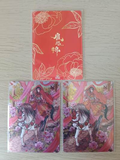 龙虎卡牌第四十七场 （无佣金，满120包邮，欢迎送拍） - 粗闪3张 嫁衣三娘三宫