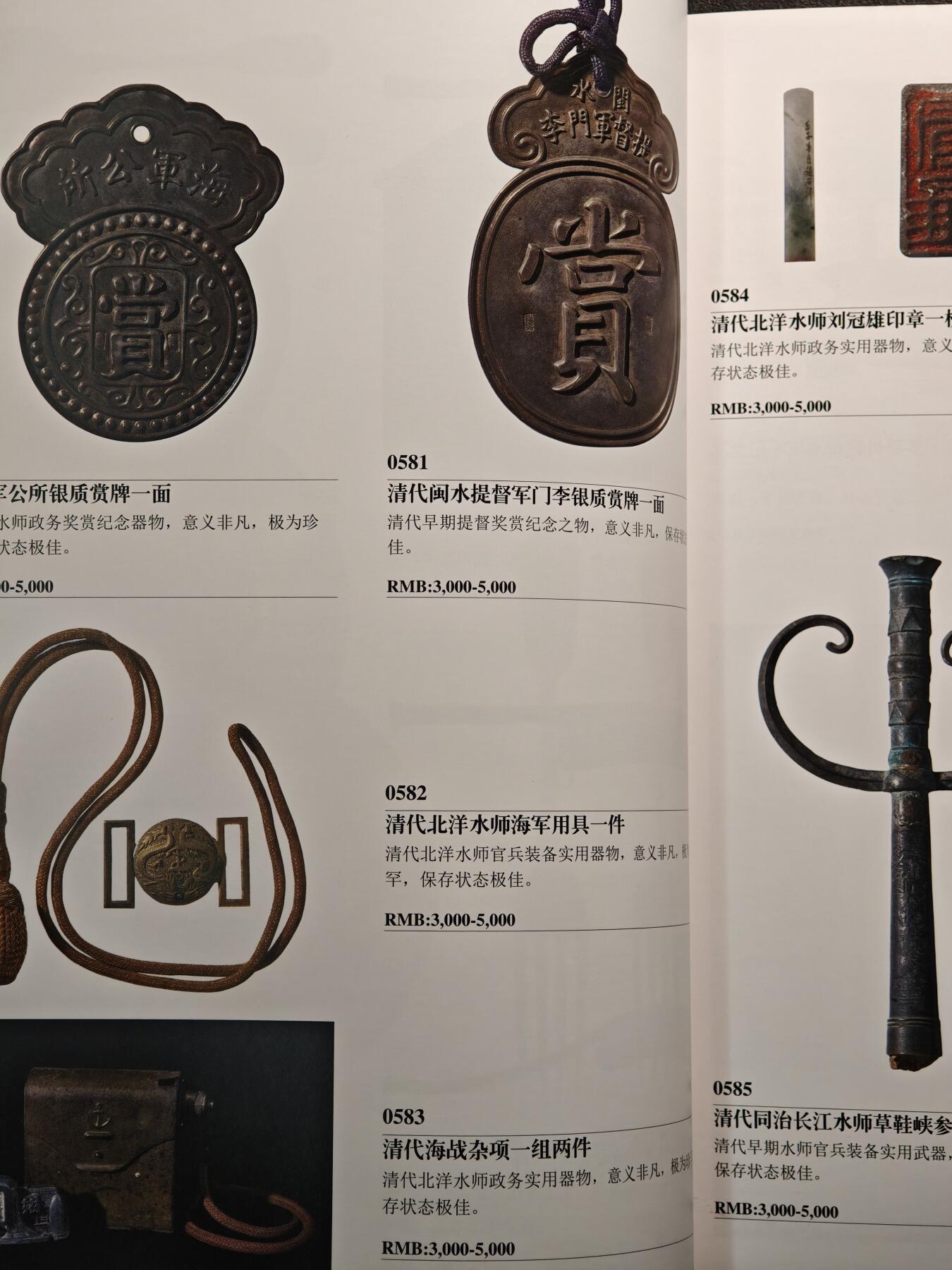 【德藏】世界币章拍卖第139期（拍品征集中~欢迎藏友联系）