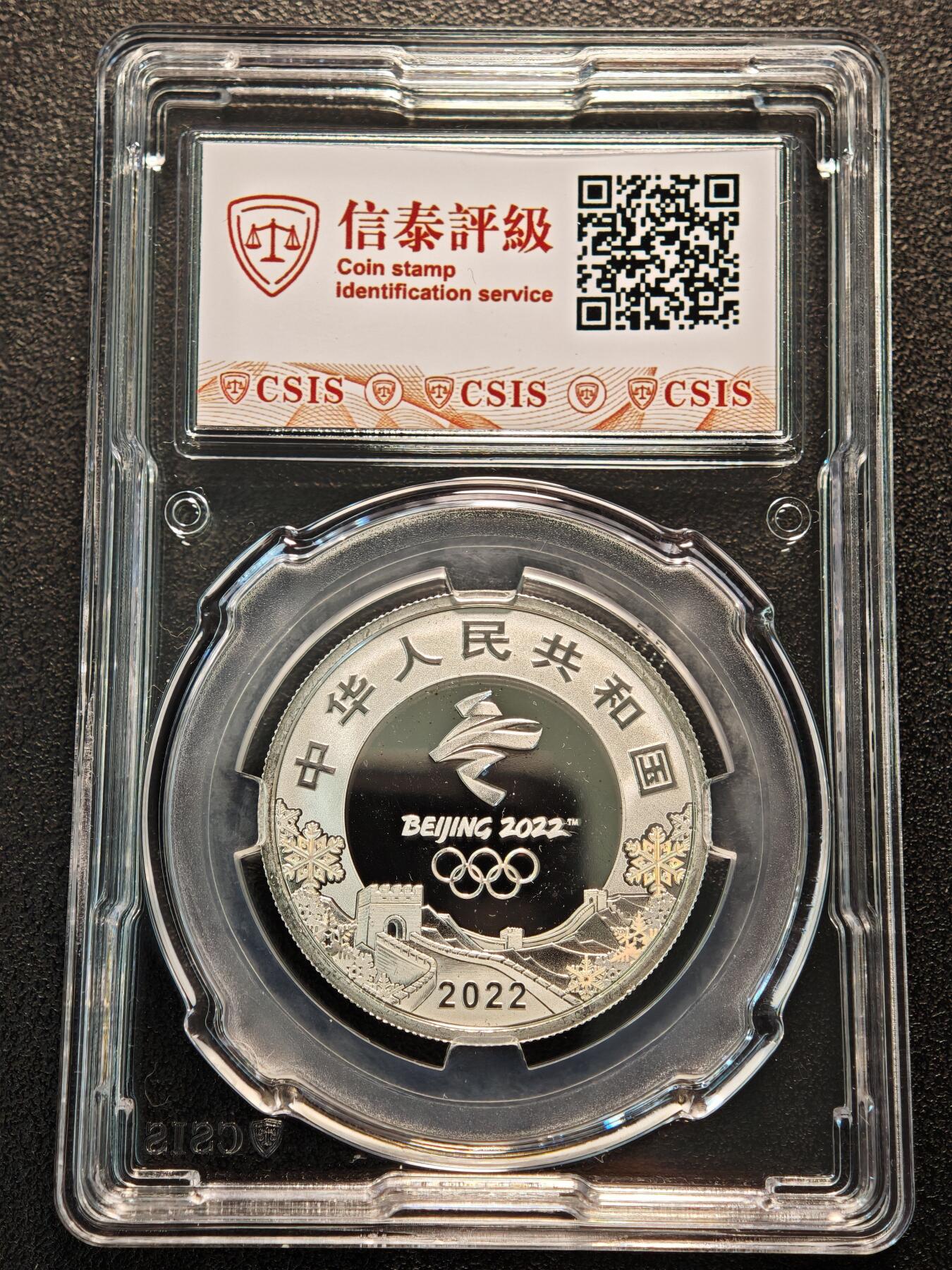 【德藏】世界币章拍卖第139期（拍品征集中~欢迎藏友联系） 2022年 中国第24届冬奥会纪念银币第2组 4枚一套 信泰 PF70UC 15g/枚 99.9%银