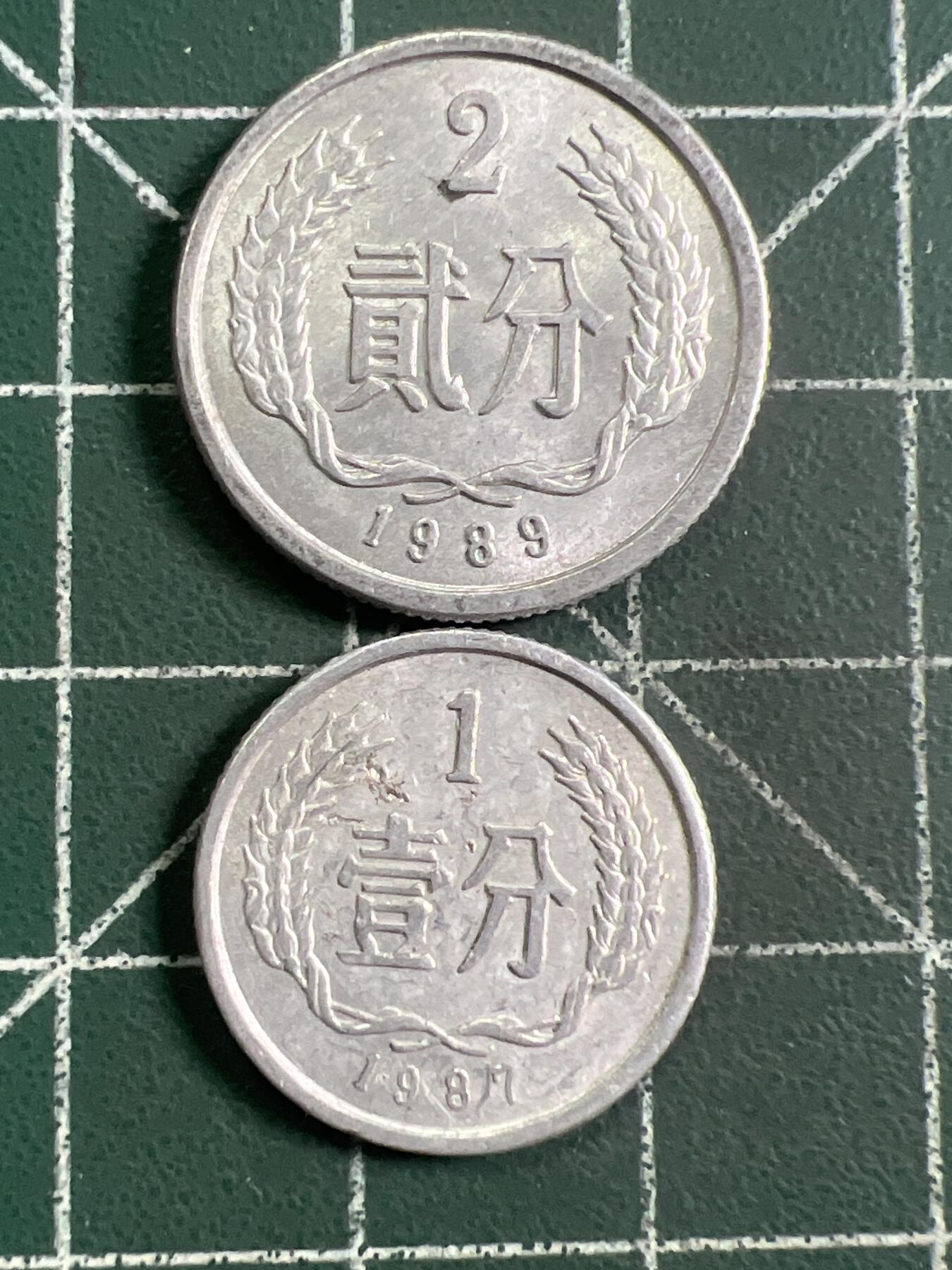 第955期  硬币专场 （无押金，捡漏，全场50包邮，偏远地区除外，接收代拍业务，本店十天发一次货） 铝币 2枚