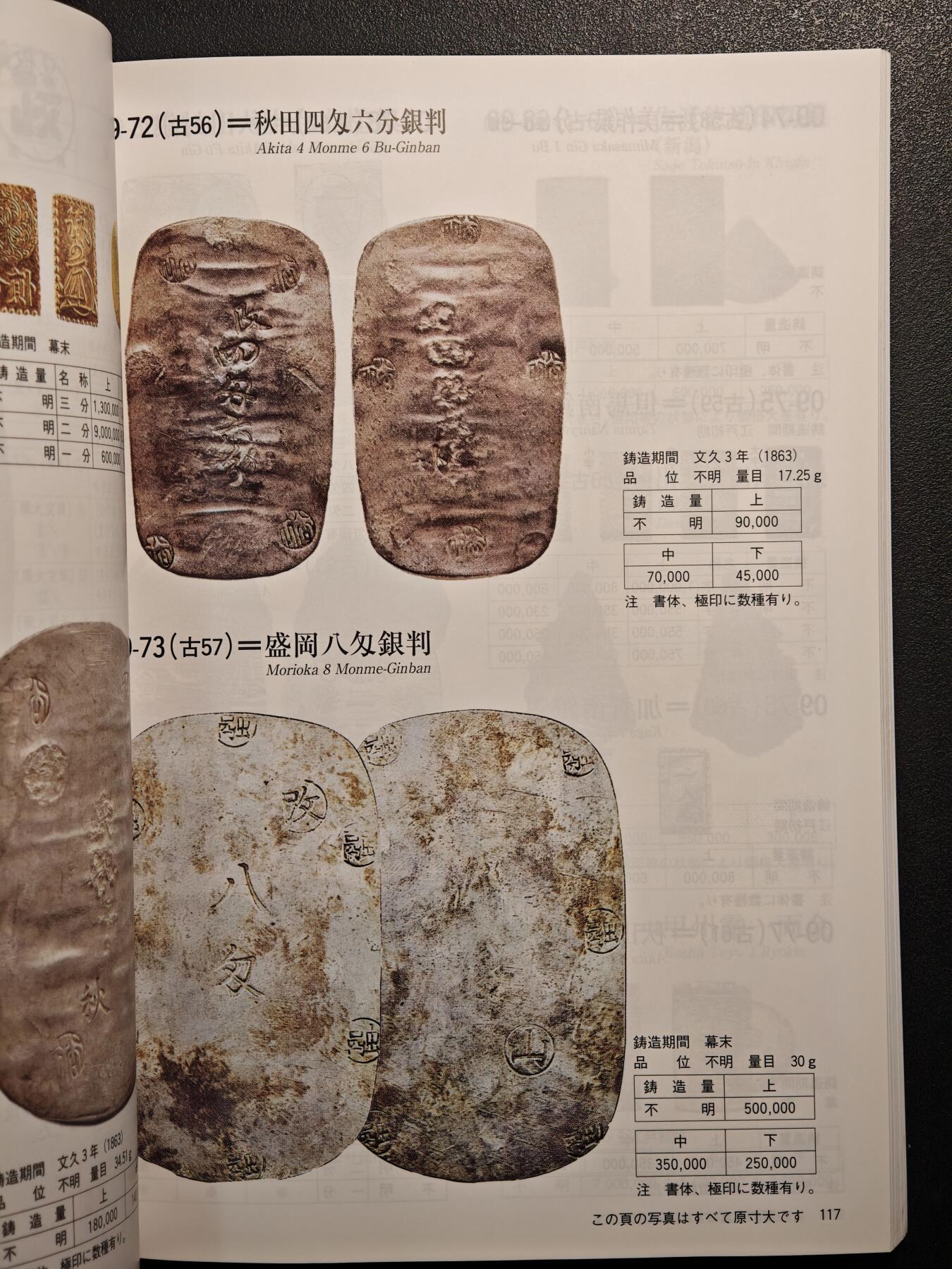 【德藏】世界币章拍卖第139期（拍品征集中~欢迎藏友联系） 97新 2012版 日本货币标准目录 全彩铜板纸印刷 全书约292页