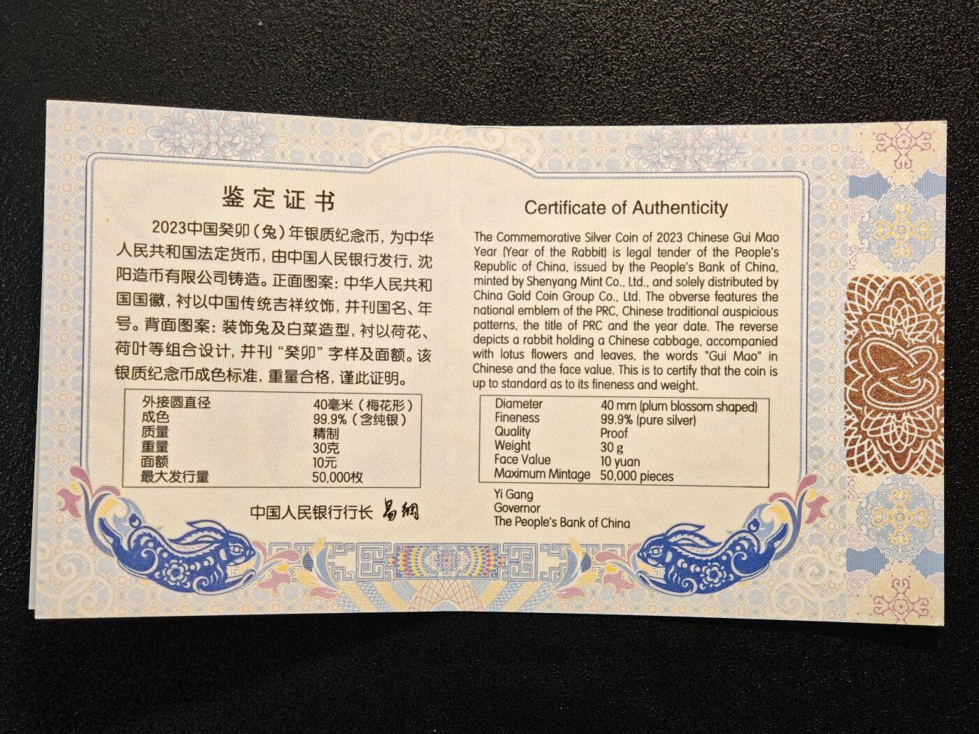 【德藏】世界币章拍卖第139期（拍品征集中~欢迎藏友联系） 2023年 中国兔年生肖梅花形精制纪念银币 原盒 原证书 金币总公司封装 直径40mm 重30g 99.9%银