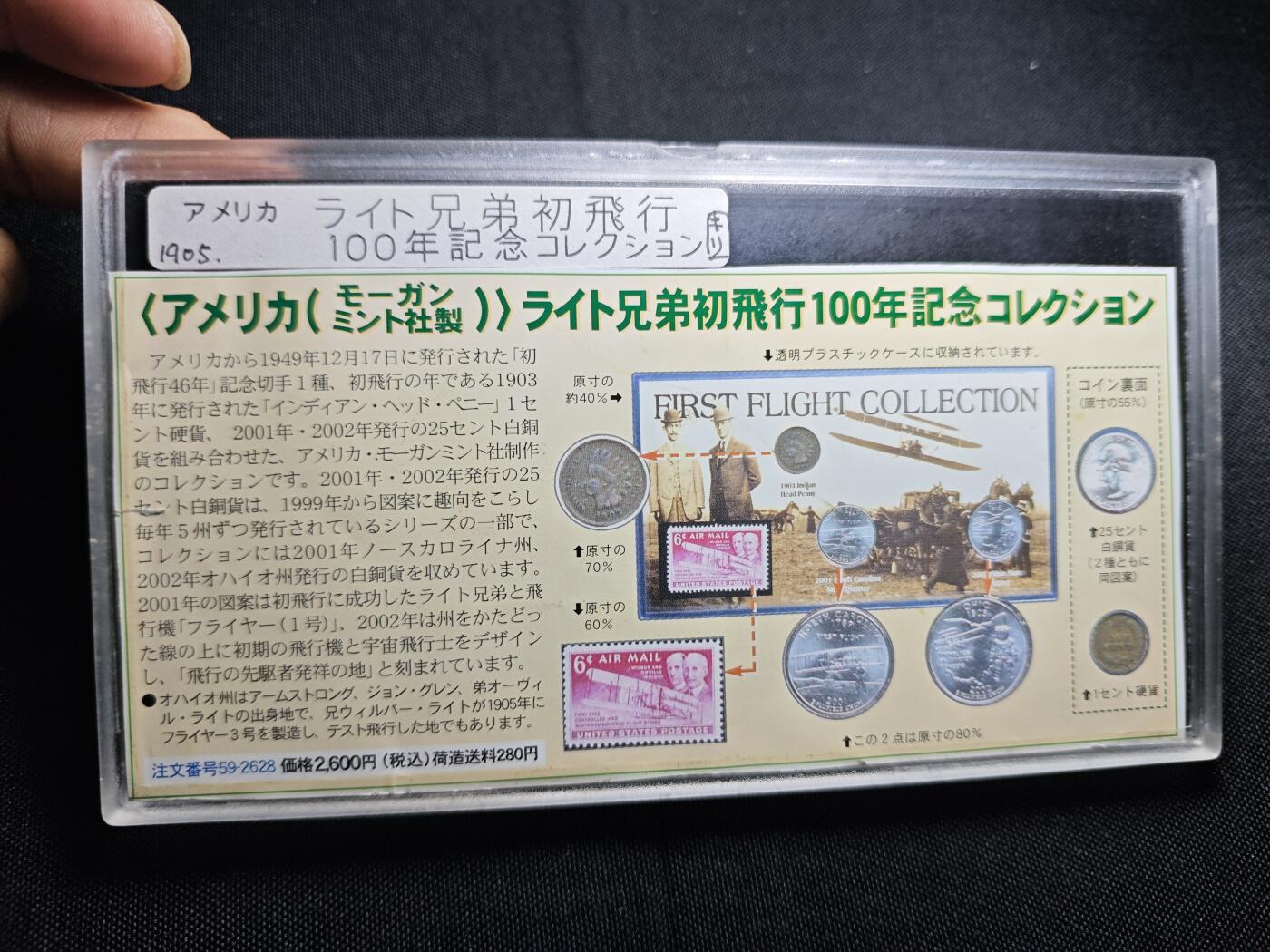 KK钱币收藏小铺 《批量/好品散币 套币 银币》专场 2月预留时间 周末发货  美国莱特兄弟飞机起飞百年纪念 套币
