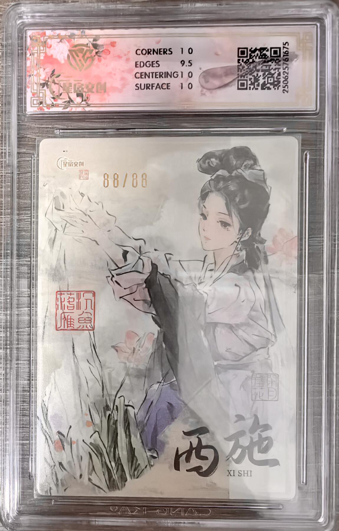 白泽拍卖卡牌手绘专场第21期（七月将残暑未收， 晚凉庭院独登楼）