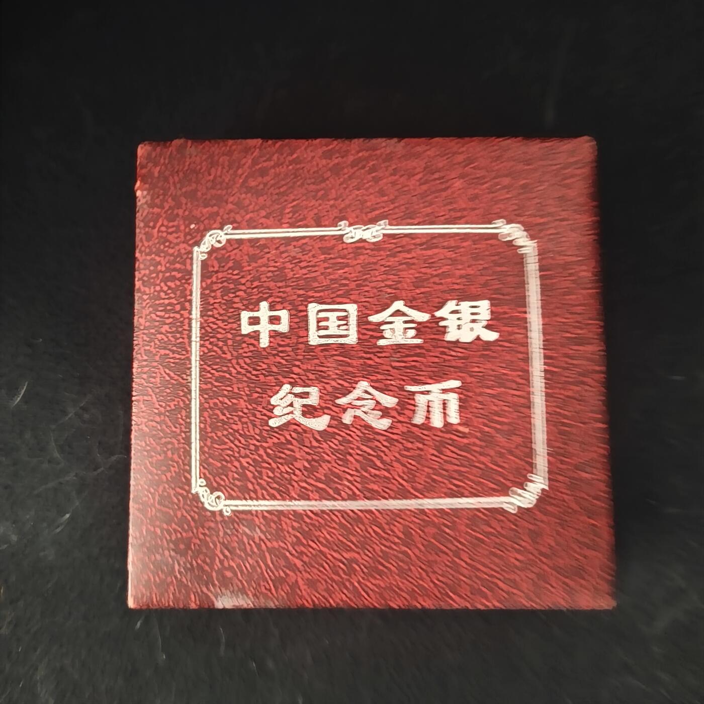 【全场包邮】纯粹捡漏拍446场