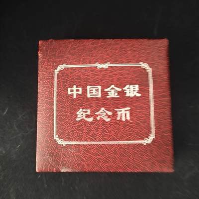 【全场包邮】纯粹捡漏拍446场 - 中国2014年10元熊猫1盎司31.1克999纯银币-盒装带证书