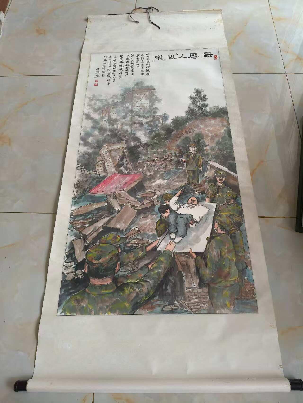 画家《罗社强》为2008年汶川大地震，手绘最感人队礼，记录了感人一刻，保存完整，包老