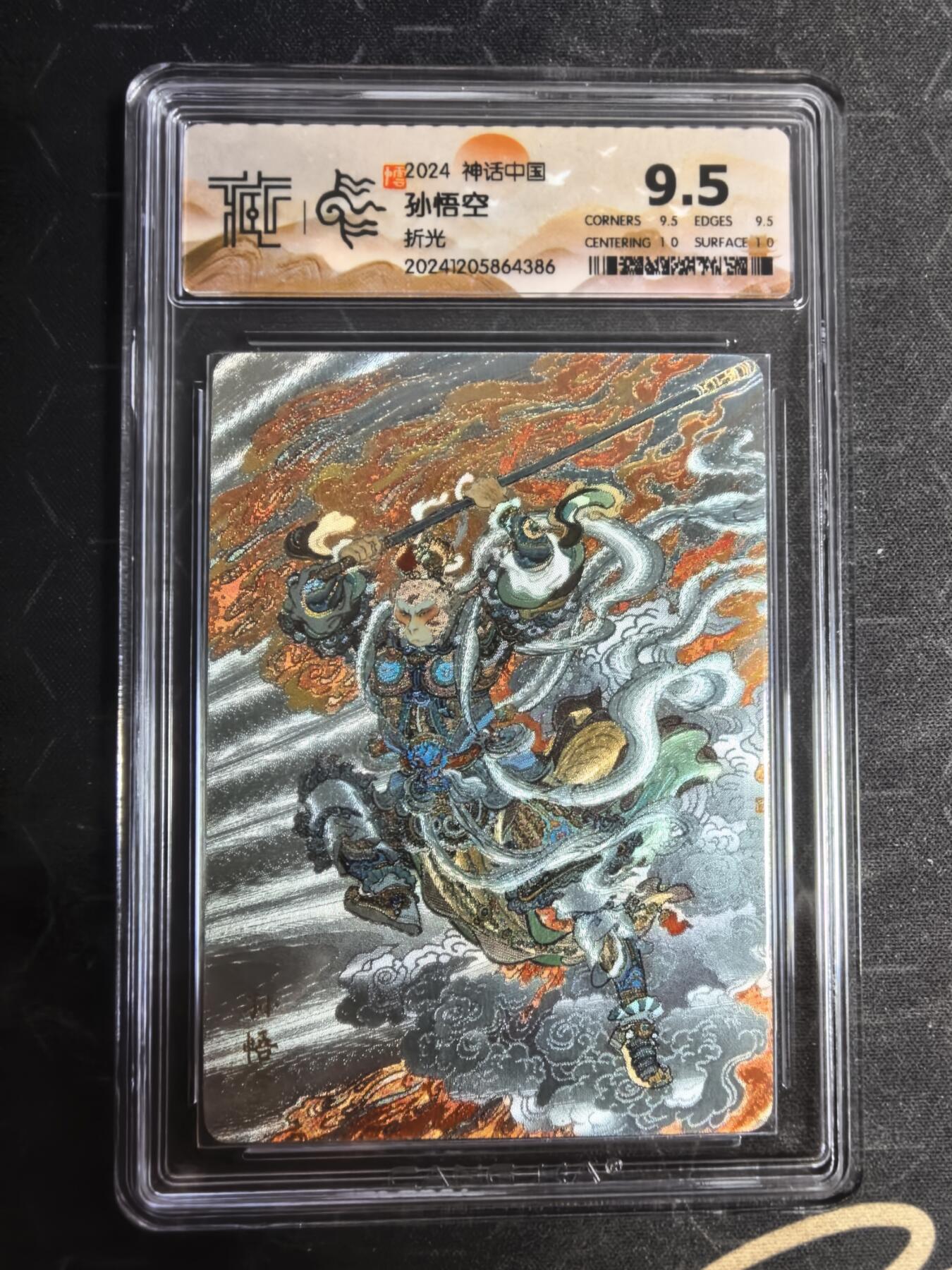 亡灵潮玩 蛇年第五场 7月21日20点截拍 1