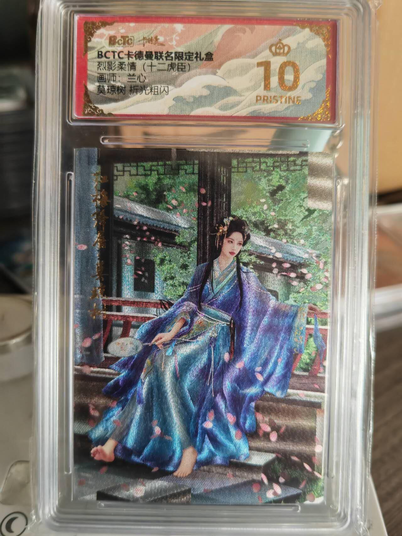 阳大大卡牌超级大甩拍第63期（周五晚上九点截拍，持续收拍品，进群福利早知道） 【爆金】卡德曼 烈影柔情(十二虎臣)  兰心 莫琼树 粗闪