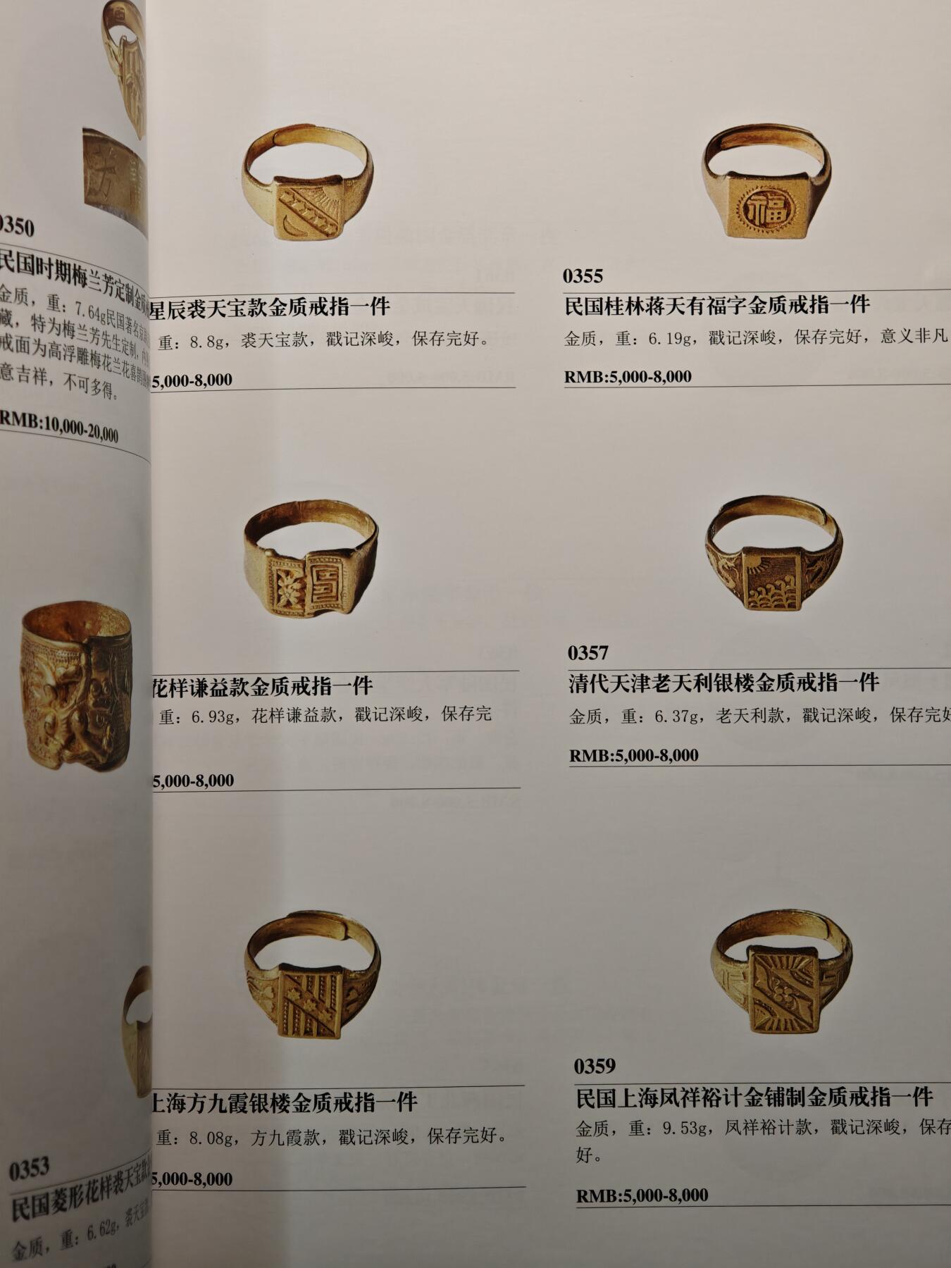 【德藏】世界币章拍卖第139期（拍品征集中~欢迎藏友联系）