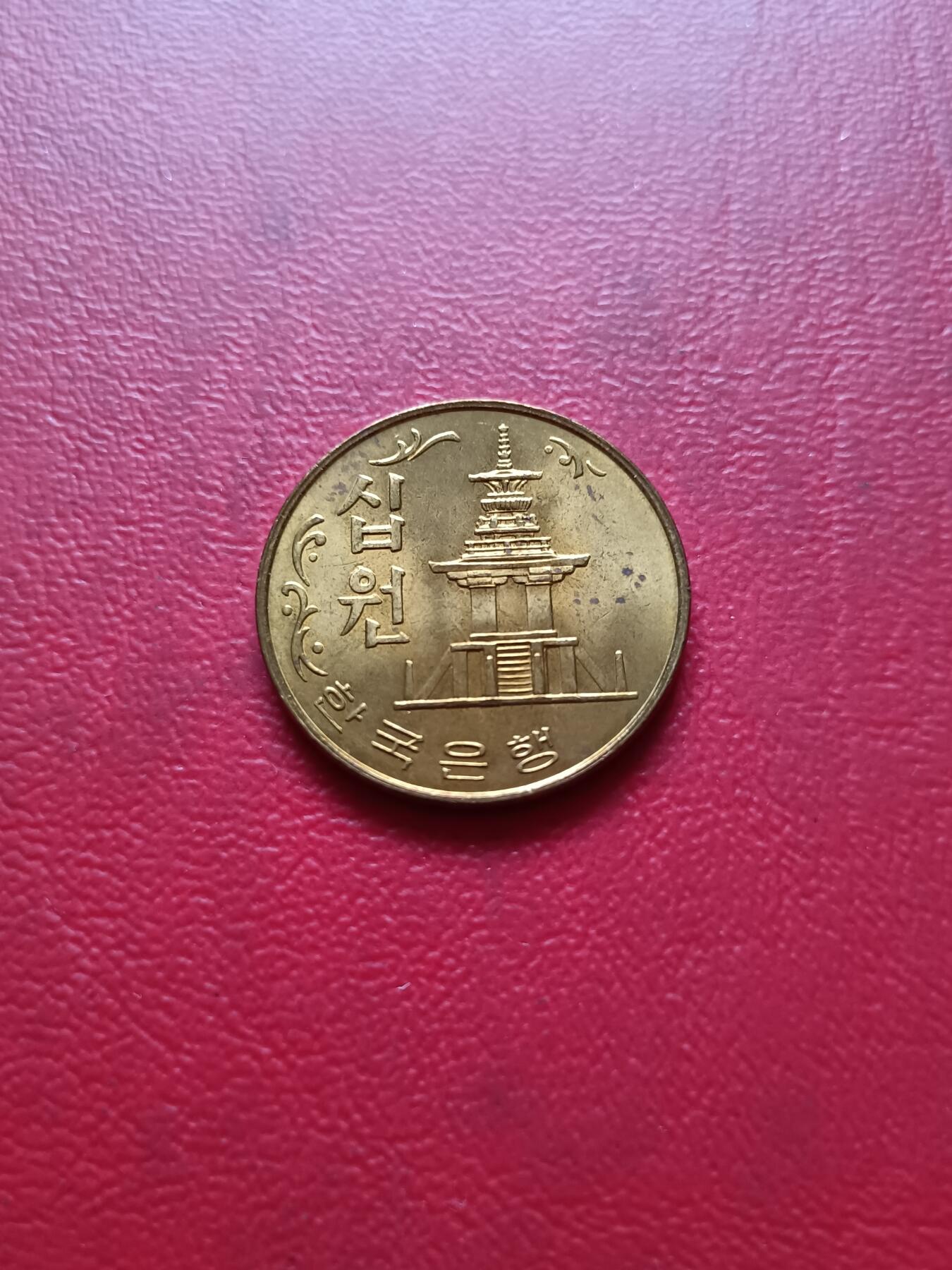 【云涧收藏】第四十八场 韩国1980年10元
