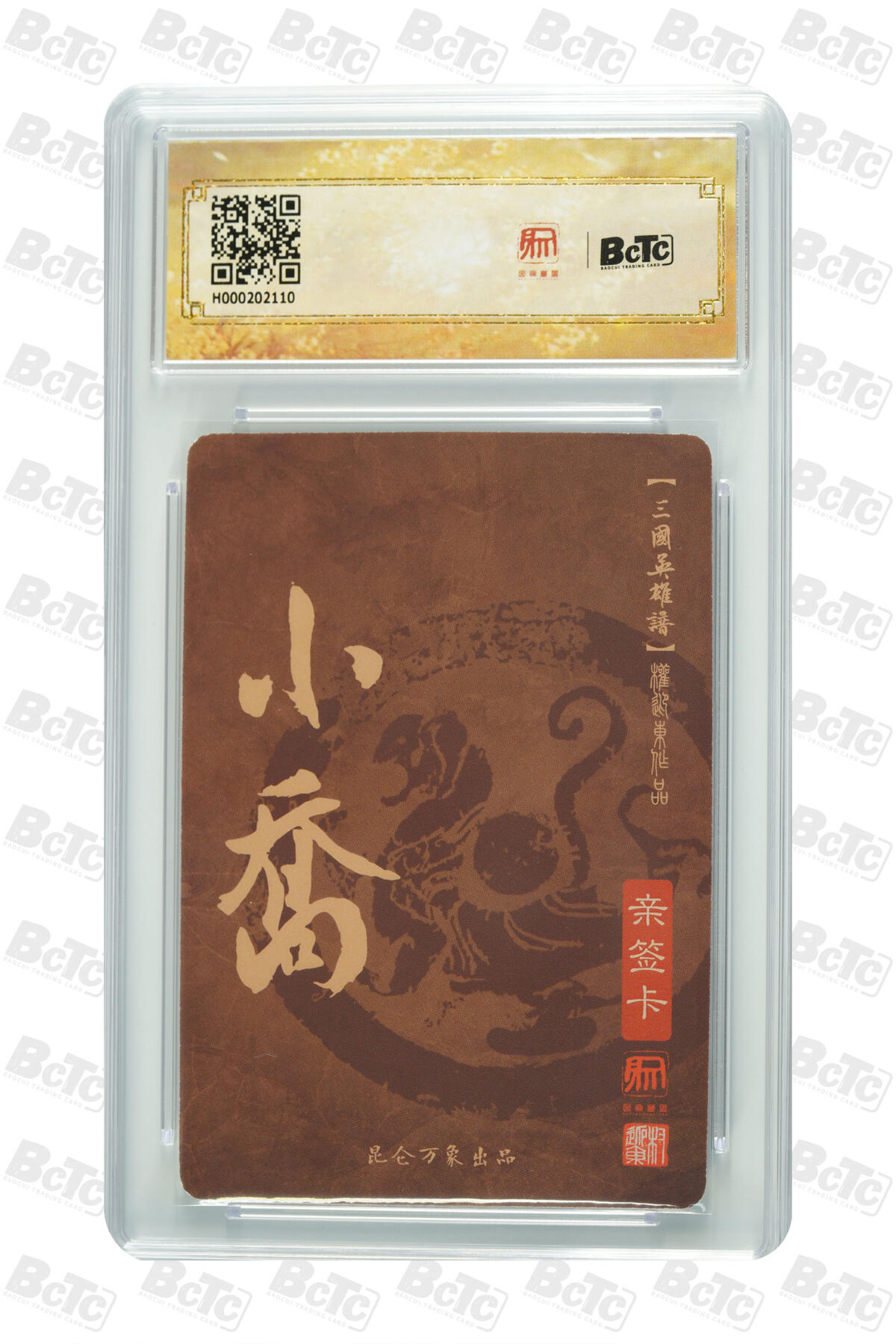 阳大大卡牌超级大甩拍第64期（周五晚上九点截拍，持续收拍品，进群福利早知道）