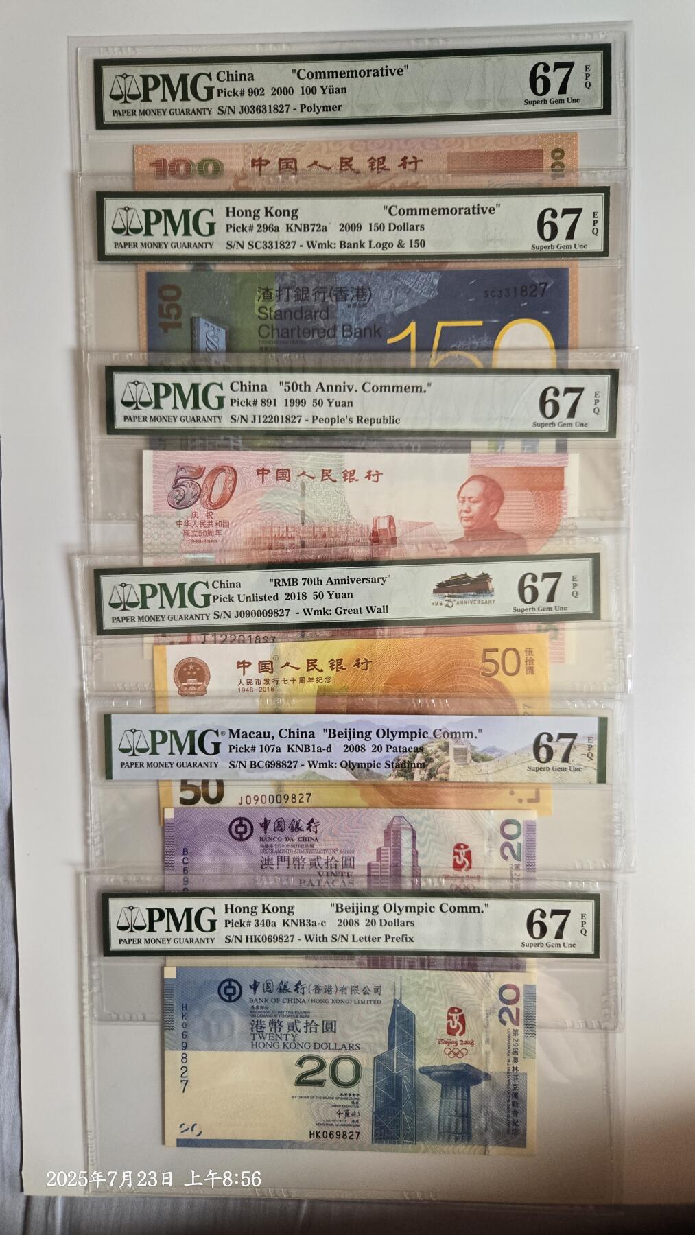 听雨轩钱币《一》 纪念钞一套6张，pmg67  无4尾三同