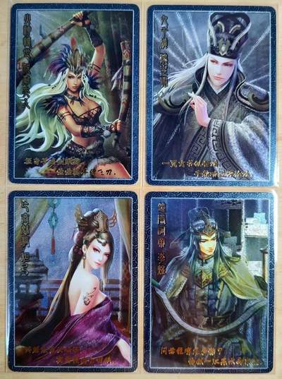 龙虎卡牌第四十七场 （无佣金，满120包邮，欢迎送拍） - 粗闪一套4张 玩卡秀卡牌 三国杀-祝融+妲己+魏忠贤+皇子李