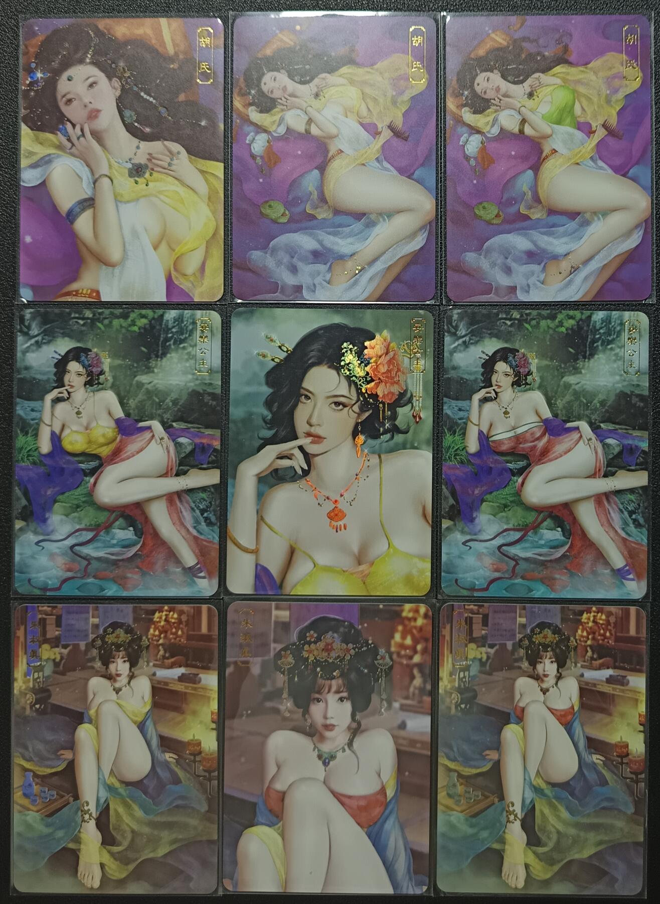 天玑星卡拍第一百零八期《7.28周一截拍》持续收拍收评中 满赠卡需备注 卡将卡牌 欲女传 彩闪 九组 二十七张