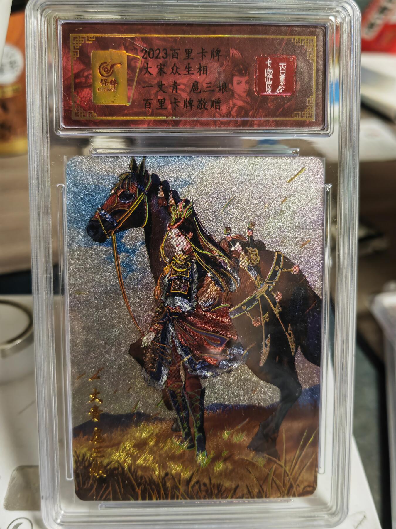 阳大大卡牌超级大甩拍第63期（周五晚上九点截拍，持续收拍品，进群福利早知道）