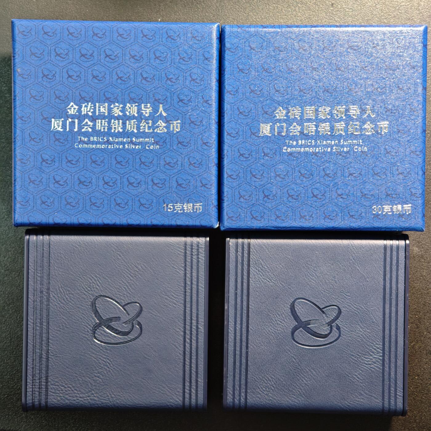 【德藏】世界币章拍卖第139期（拍品征集中~欢迎藏友联系） 2017年 中国金砖国家领导人厦门会晤精制纪念银币 2枚一套 原盒 原证书 重量15g、30g；直径33mm、40mm；99.9%银