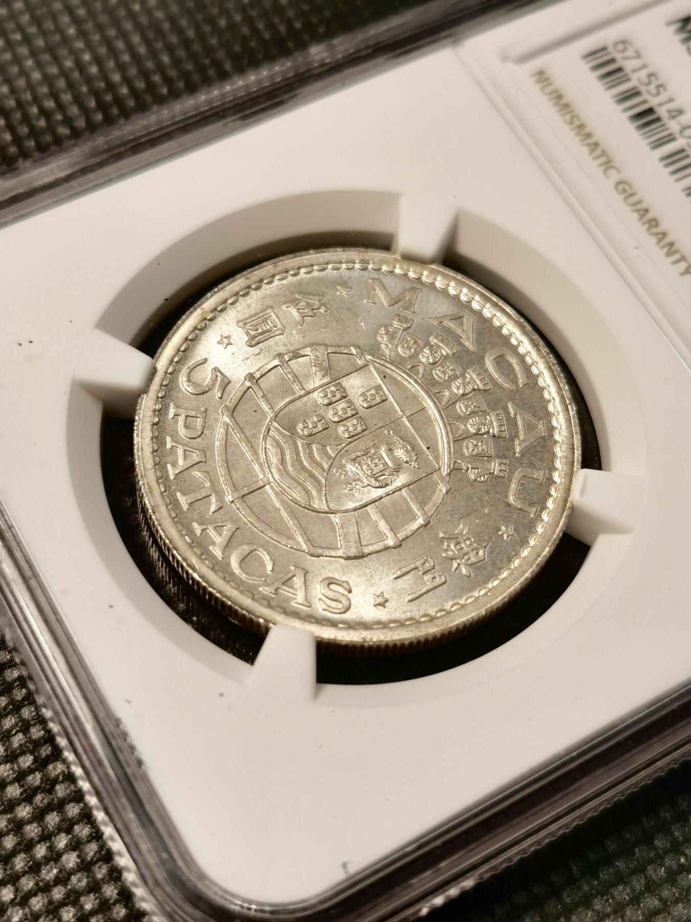  甄臻铺-世界币章拍卖（第26期），送拍享返佣金等优惠多多 NGC-MS65 1952年澳门首发伍圆，2枚一组