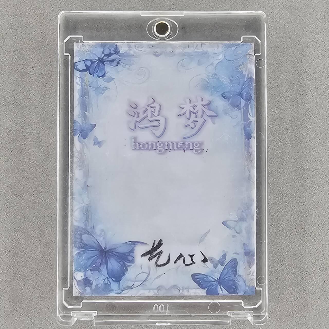 龙虎卡牌第四十七场 （无佣金，满120包邮，欢迎送拍）